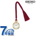 セイコー ポケットウォッチ クオーツ SWQQ006 SEIKO ホワイト×レッド