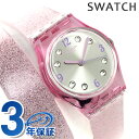 【5日は全品5倍にさらに+4倍でポイント最大33倍】 スウォッチ SWATCH 腕時計 スイス製 オリジナル レイディ 二重巻き LP132 時計【あす楽対応】