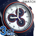 【5日は全品5倍にさらに+4倍でポイント最大33倍】 スウォッチ SWATCH 腕時計 スイス製 オリジナル クロノグラフ 42mm メンズ SUSN412 時計【あす楽対応】