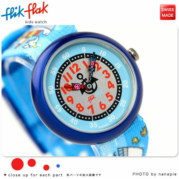 スウォッチ Swatch フリックフラック スイス製 子供用 腕時計 ボーイズ Flik Flak cute シー・アンカー FBN061 