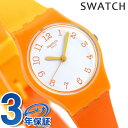 【5日は全品5倍にさらに+4倍でポイント最大33倍】 スウォッチ SWATCH オリジナル レディース 腕時計 LO112 ホワイト×イエロー 時計【あす楽対応】