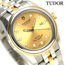 【今なら全品5倍にさらに+4倍でポイント最大24倍】 チューダー TUDOR チュードル グラマラス 31MM レディース 時計 53003 ゴールド 腕時計【あす楽対応】