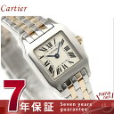 カルティエ 腕時計 サントス ドゥモワゼル レディース シルバー×イエローゴールド Cartier W25066Z6 新品Cartier 腕時計 レディース クオーツ W25066Z6