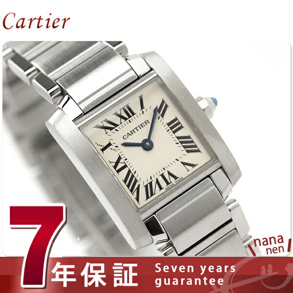 カルティエ 腕時計 タンク フランセーズ レディース シルバー Cartier W51008Q3 新品Cartier 腕時計 レディース クオーツ W51008Q3