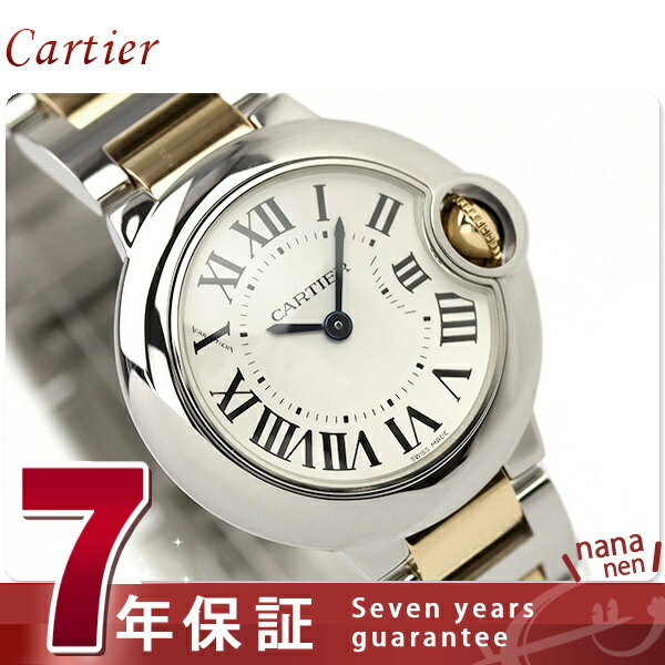 カルティエ 腕時計 バロン ブルー レディース シルバー×イエローゴールド Cartier W69007Z3 新品Cartier 腕時計 レディース クオーツ W69007Z3
