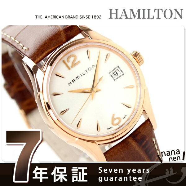 ハミルトン 腕時計 ジャズマスター 34MM クオーツ レディース シルバー×ブラウンレザー HAMILTON H32341515HAMILTON Jazzmaster H32341515