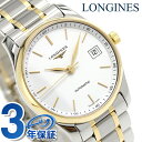 ロンジン マスターコレクション 36mm 自動巻き メンズ L2.518.5.12.7 LONGINES 腕時計 ホワイト