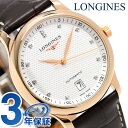 【10000円OFFクーポン付】ロンジン マスターコレクション 38mm 自動巻き メンズ L2.628.8.77.3 LONGINES 腕時計 シルバー