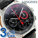 ロンジン ヘリテージ クロノグラフ 自動巻き メンズ L4.754.4.52.4 LONGINES 腕時計 ブラック