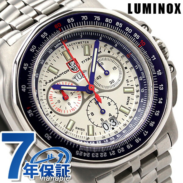 ルミノックス ロッキードマーティンコレクション ラプター クロノグラフ 腕時計 メンズ チタン シルバー LUMINOX 9274[新品][1年保証][送料無料]