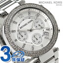マイケル コース パーカー クロノグラフ レディース MK5...