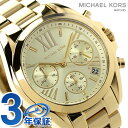 マイケル コース ブラッドショー クロノグラフ レディース MK5798 MICHAEL KORS クオーツ 腕時計 ゴールド