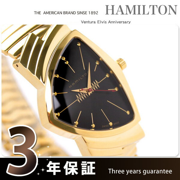 HAMILTON ハミルトン VENTURA ベンチュラ エルヴィス アニバーサリー ゴールド H24471131HAMILTON 腕時計 Ventura Elvis Anniversary H24471131