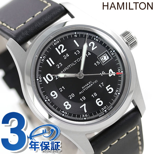 HAMILTON ハミルトン Khaki Field Auto メンズ 腕時計 ブラック H70455733【あす楽対応】HAMILTON 自動巻き カーキフィールド レザーバンド