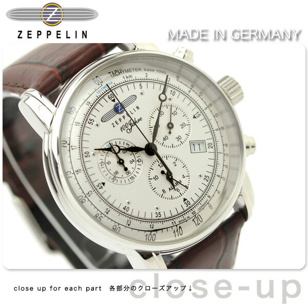 ツェッペリン Zeppelin 腕時計 Zeppelin号 100周年 記念モデル Special Edition 100 Years Zeppelin アイボリー 7680-1[新品][1年保証][送料無料]