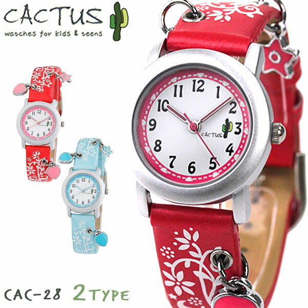 CACTUS カクタス キッズ ハートチャーム 子供用 腕時計 PUべルト ブルー ピンク CAC-28