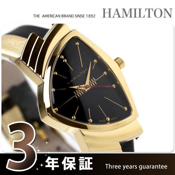 HAMILTON ハミルトン Ventura ベンチュラ エルヴィス アニバーサリー 限定モデル メンズ 腕時計 ゴールド×ブラック カーフ H24471731