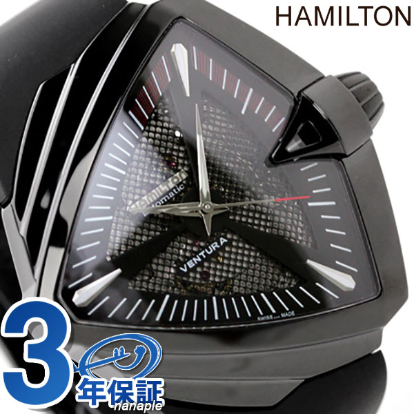 HAMILTON ハミルトン Ventura ベンチュラ XXL エルヴィス アニバーサリー メンズ 腕時計 ブラック ラバー H24615331