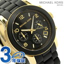 MICHAEL KORS マイケル コース レディース 腕時計 クロノグラフ ブラック×ゴールド ラバーベルト MK5191
