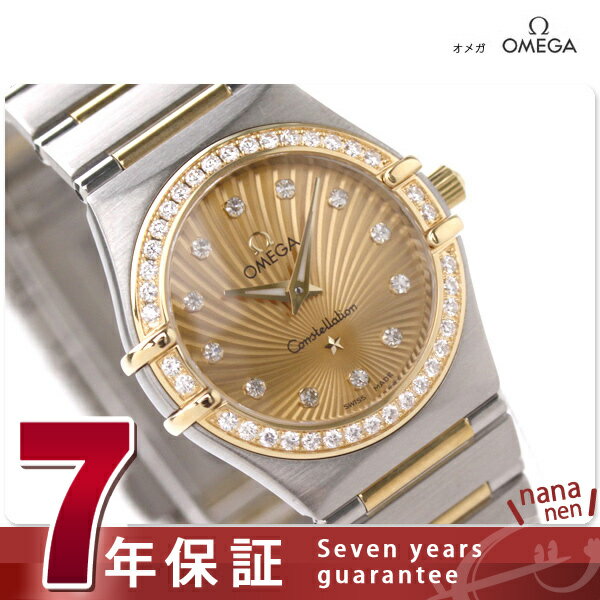 オメガ OMEGA レディース 腕時計 コンステレーション ダイヤモンド ゴールド コンビ 111.25.26.60.58.001 新品