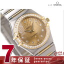 オメガ OMEGA レディース 腕時計 コンステレーション ダイヤモンド ゴールド コンビ 111.25.26.60.58.001 新品