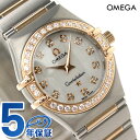 オメガ OMEGA レディース 腕時計 コンステレーション ミニ ダイヤモンド ホワイトシェル ピンクゴールド コンビ 1360.75 新品オメガ OMEGA CONSTELLATION 1360.75