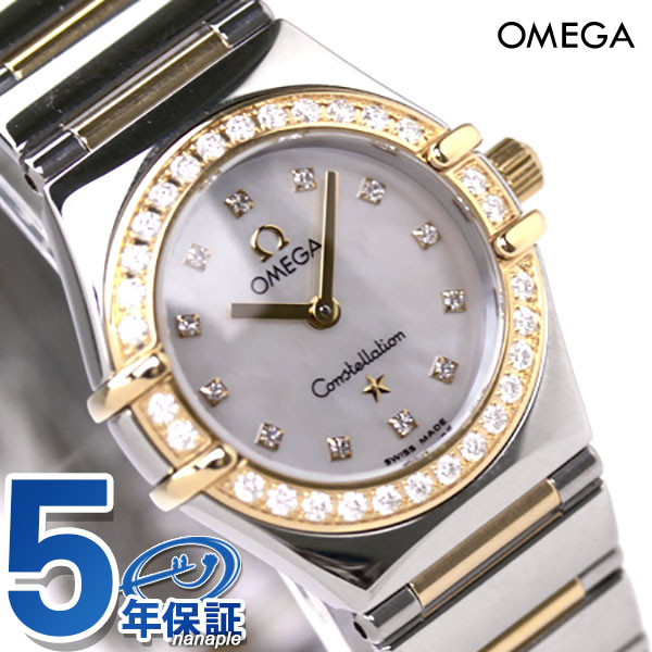 OMEGA オメガ レディース 腕時計 コンステレーション マイチョイス ミニ ゴールド ホワイトシェル 1365.75 ローン10回払いまで金利ゼロキャンペーン中!! OMEGA オメガ CONSTELLATION 1365.75