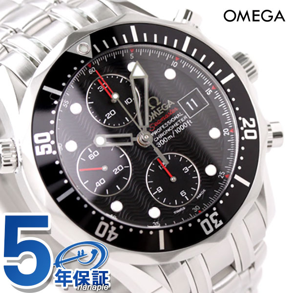 オメガ OMEGA シーマスター プロフェッショナル 300m メンズ 腕時計 デイト 自動巻き クロノグラフ ブラック 213.30.42.40.01.001 新品