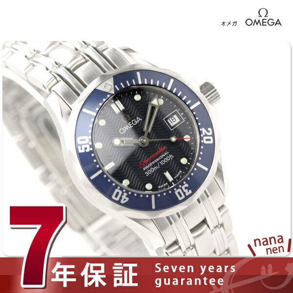 オメガ OMEGA シーマスター プロフェッショナル 300m レディース 腕時計 デイト クォーツ ブルー 2224.80 新品