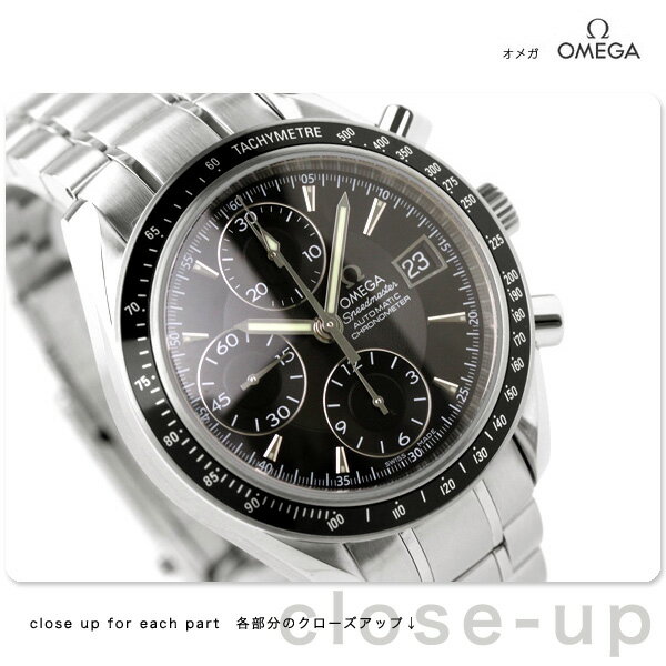 オメガ OMEGA スピードマスター メンズ 腕時計 デイト 自動巻き クロノグラフ ブラック 3210.50 新品