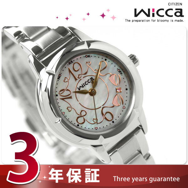 【正規品 送料無料】 CITIZEN シチズン wicca 電波 ソーラーテック NA15-1733Dシチズン ウィッカ ソーラー 電波 レディース 腕時計 C..