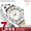 【扇子付き♪】セイコー ワイアード エフ トーキョー ガール ミックス AGEK420 SEIKO WIRED f レディース 腕時計 クオーツ ホワイト×ピンクゴールド