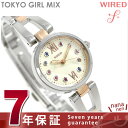 【扇子付き♪】セイコー ワイアード エフ クリスマス 限定モデル 腕時計 AGEK738 SEIKO WIRED f アイボリー