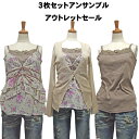 【限定特価】残り僅かのアウトレットセール シフォンティアードキャミソール&タンクトップ&ニットカーディガンの3枚セットアンサンブル 9号M11号L 茶色ブラウン