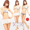 ピンキーガールズ 水着 レディース 体型カバー ビキニ 3点セット 女の子 ショートパンツ パンツ セット 30代 40代 50代 60代 ママ ミセス ワイヤービキニ 刺繍 かぎ編み セパレート 黒 可愛い かわいい フリル レース セクシー ママ 黒
