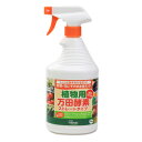 【アイリスオーヤマ】 液体肥料 植物用万田酵素ストレートタイプ【 900ml 】