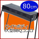 【尾上製作所】BBQコンロ ドラムバーベキューコンロ【2WAY DR-B-LLA】
