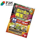 【東商】土壌改良材 もっとつかえーる【3L 】