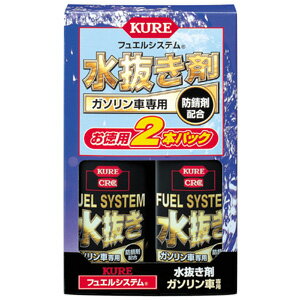 【KURE 呉工業】水抜き剤 水抜き剤 ガソリン用 2P【2020 180ml×2】...:nanbahc:10042170