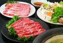 【送料無料】【鹿児島産和牛】鹿児島県産 和牛すき焼き 鹿児島県産和牛モモセット(2~3人用)