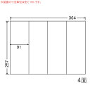 ナナラベル E4S ナナコピー 4面1×4 500シート