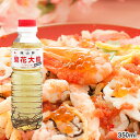 (福山酢)菊花大輪スペシャル 羅臼産昆布入り 350ml 3本セット