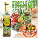 ミツイシ 日向夏ドレッシング 300ml