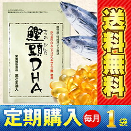 鰹頭DHA DHA・EPA配合 安心の国産DHADHAサプリ、高含有DHA・EPA配合のDHAサプリメント花粉の季節にオメガ3、オメガ系脂肪酸　ビタミンE、セサミン、黒ゴマ配合　●nangoku