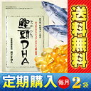 鰹頭DHA DHA・EPA配合 安心の国産DHADHAサプリ、高含有DHA・EPA配合のDHAサプリメント花粉の季節にオメガ3、オメガ系脂肪酸　ビタミンE、セサミン、黒ゴマ配合　●nangoku