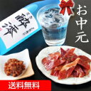  高級焼酎「薩摩 酔澪」+「黒豚ポークジャーキー」+「鹿籠豚みそ」の3点セット お中元、敬老の日、贈り物、ギフトに喜ばれます。魔王や伊佐美で有名な焼酎所、鹿児島で作った焼酎です。 鹿児島六白黒豚と本格いも焼酎セット焼酎セットになっている為、お祝いやプレゼント、お土産にもご利用できます。●nangoku