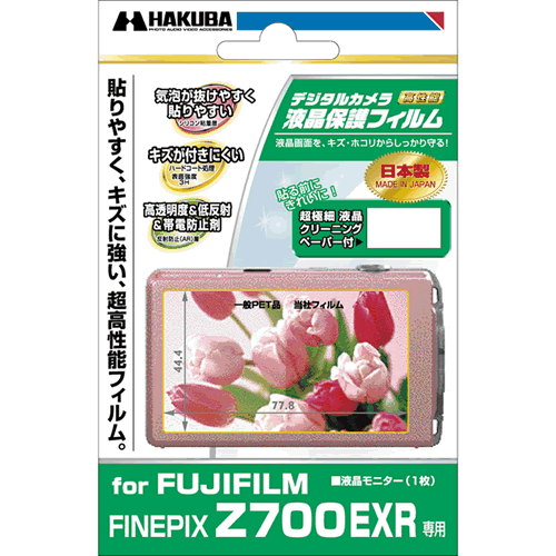 yYzy[֑Ήz nNo tیtB FUJIFILM FinePix Z700EXR pYiɂ_łłɔ؂̏ꍇ܂B