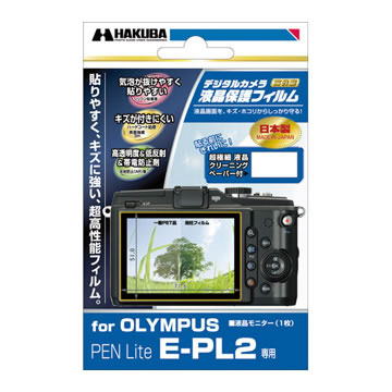 【メール便対応】ハクバ デジタルカメラ用液晶保護フィルム OLYMPUS PEN Lite E-PL2 専用