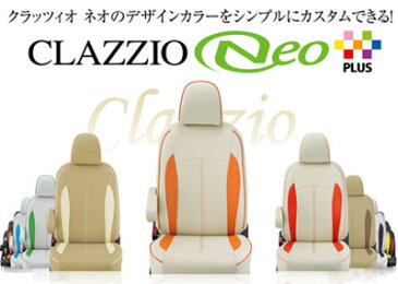 【割引クーポン配布中】Clazzio/クラッツィオ CLAZZIO Neo+（ネオ プラス） ウイングロード/Y12 H19/1〜H20/1 商品番号：EN-5270