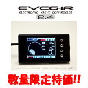 HKS/エッチケーエス ブーストコントローラー EVC6-IR 2.4 商品番号:45003-AK012